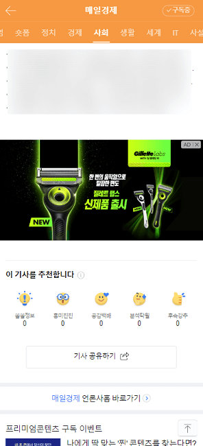 네이버 디스플레이 배너광고 노출