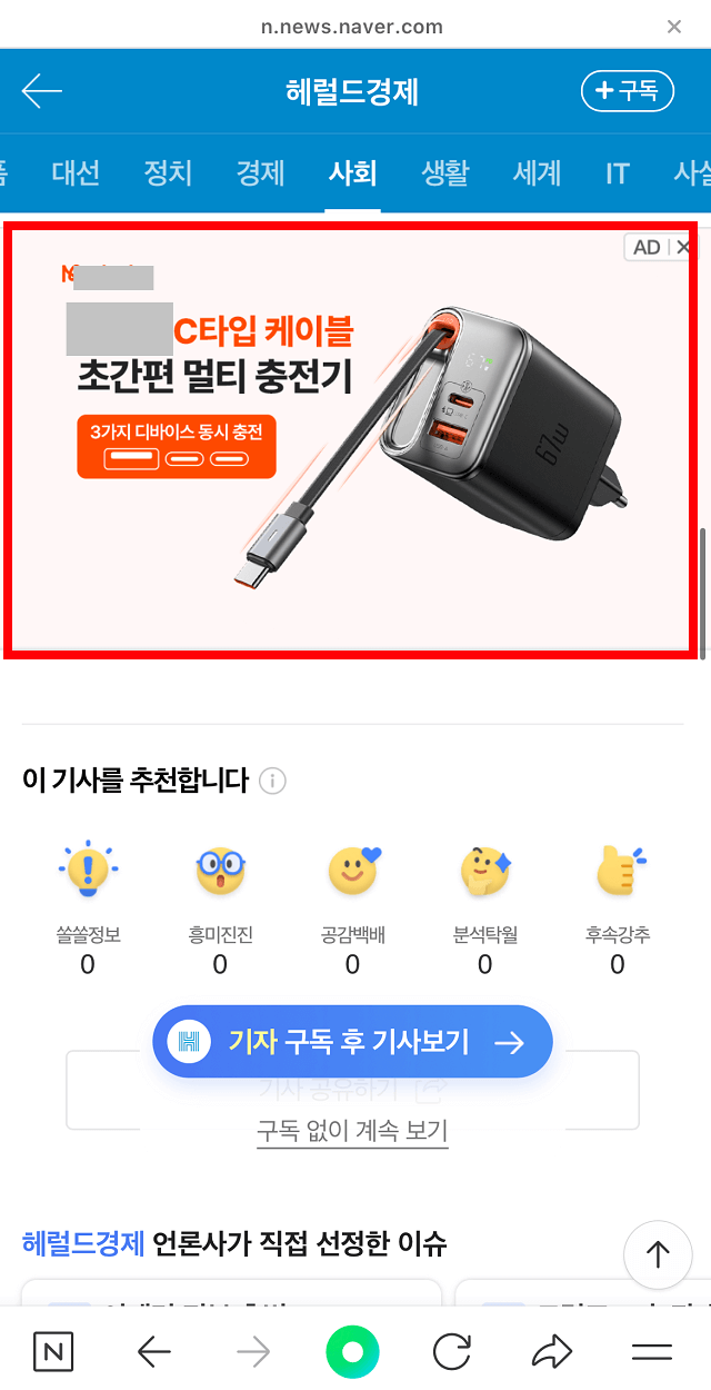 네이버 성과형 배너광고 노출예시