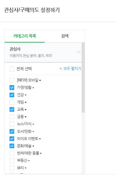네이버 성과형배너광고 카테고리목록