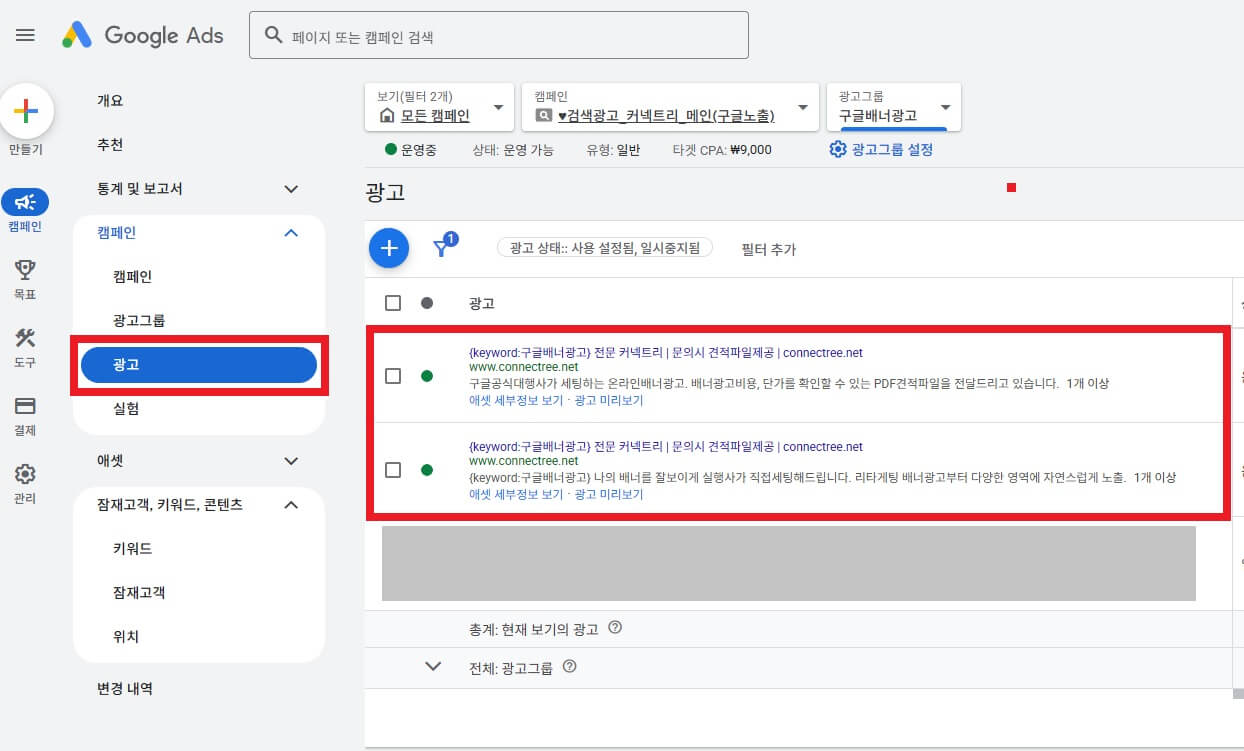 반응형 검색광고 소재 추가