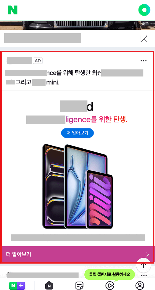 네이버 성과형 배너광고