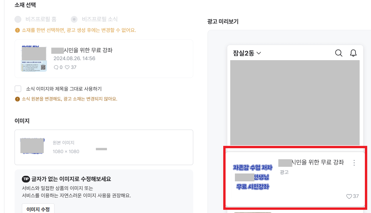 당근마켓대행사 노출예시