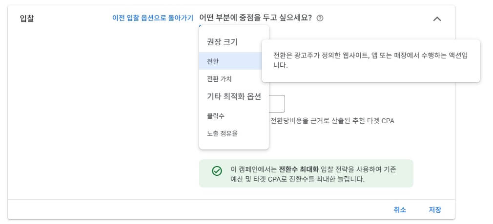 광고 입찰 유형