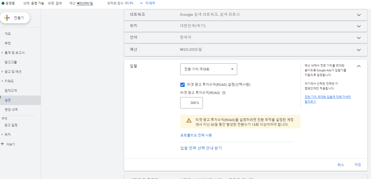 전환가치극대화
