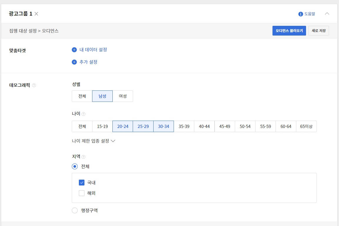 카카오모먼트 성별 나이대타겟설정