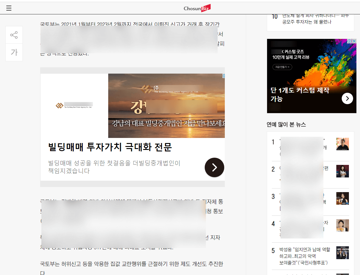 언론사 배너광고