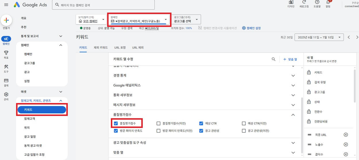 품질평가점수 열 추가 경로