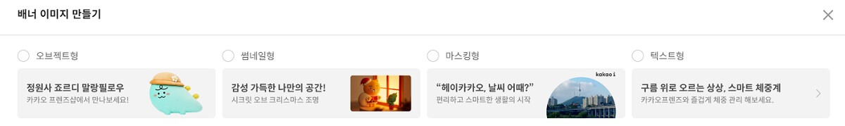 비즈보드 배너 유형