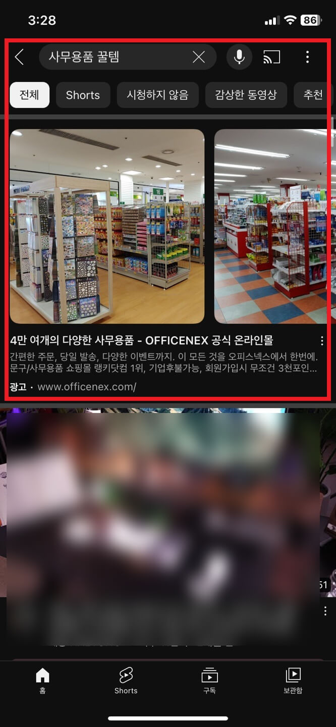 유튜브 검색광고 노출업체