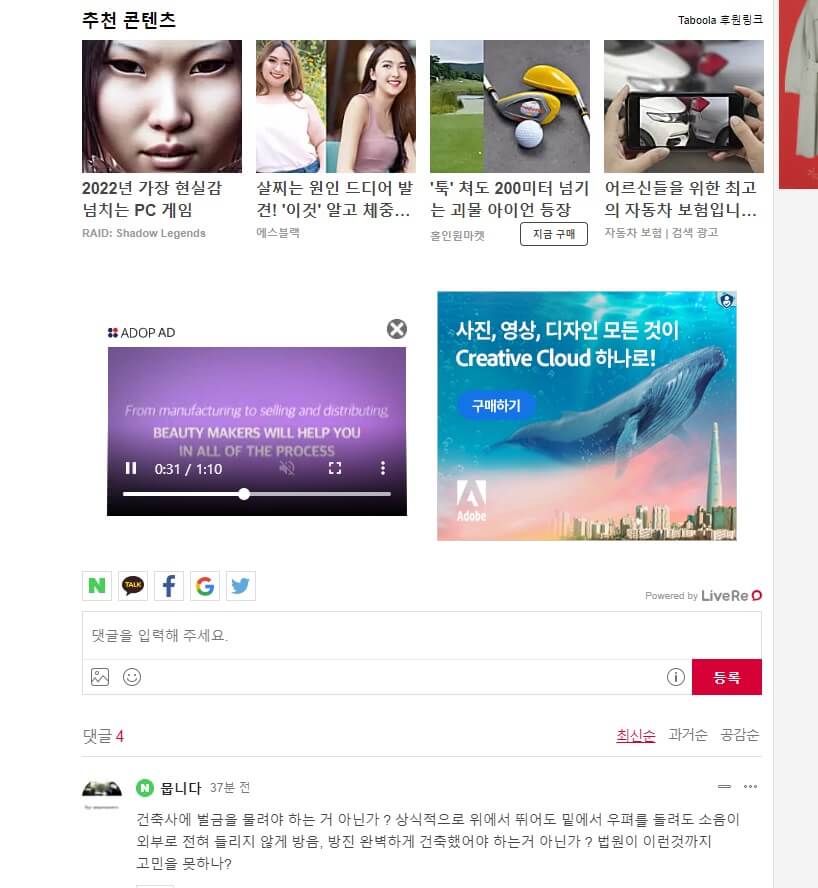 구글 뉴스기사 동영상광고