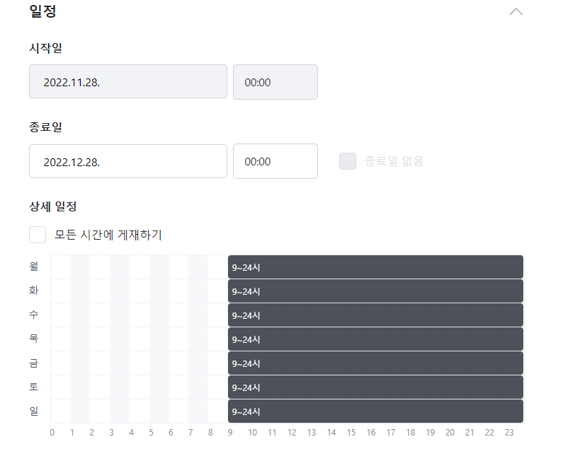 시간대 타겟