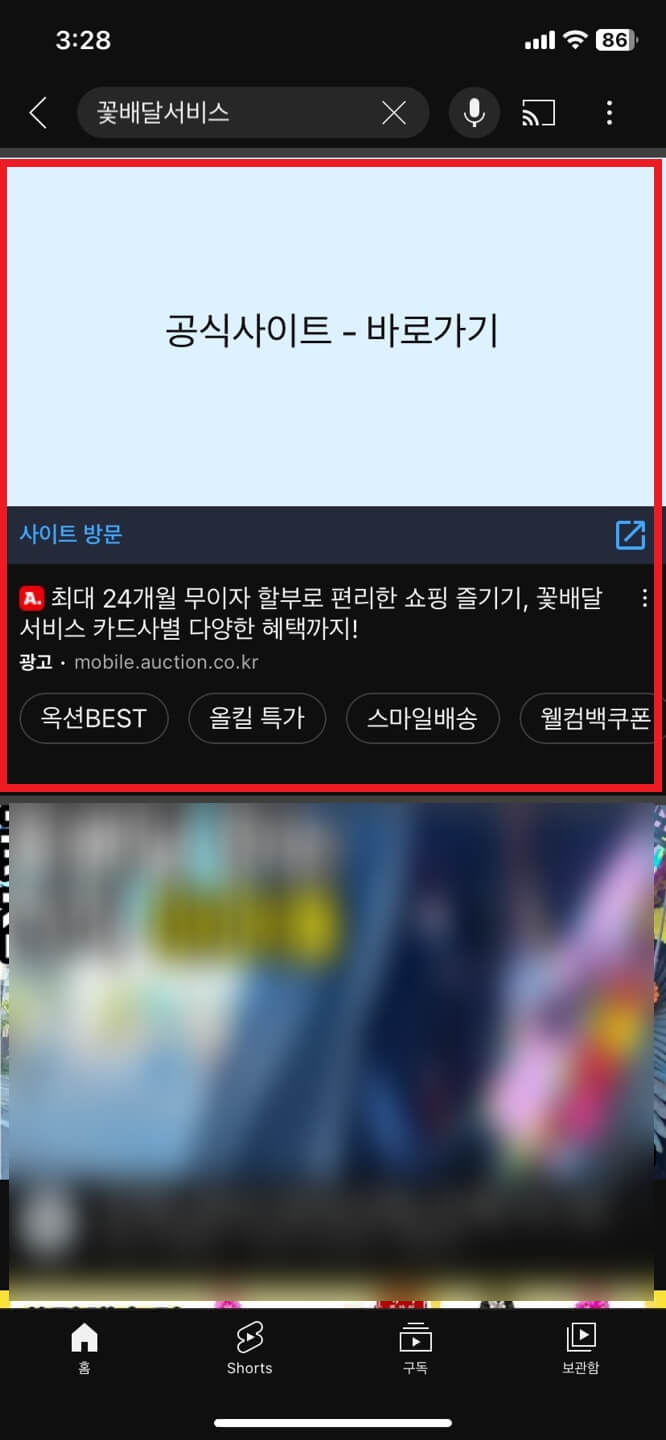 유튜브 키워드 광고 노출샘플