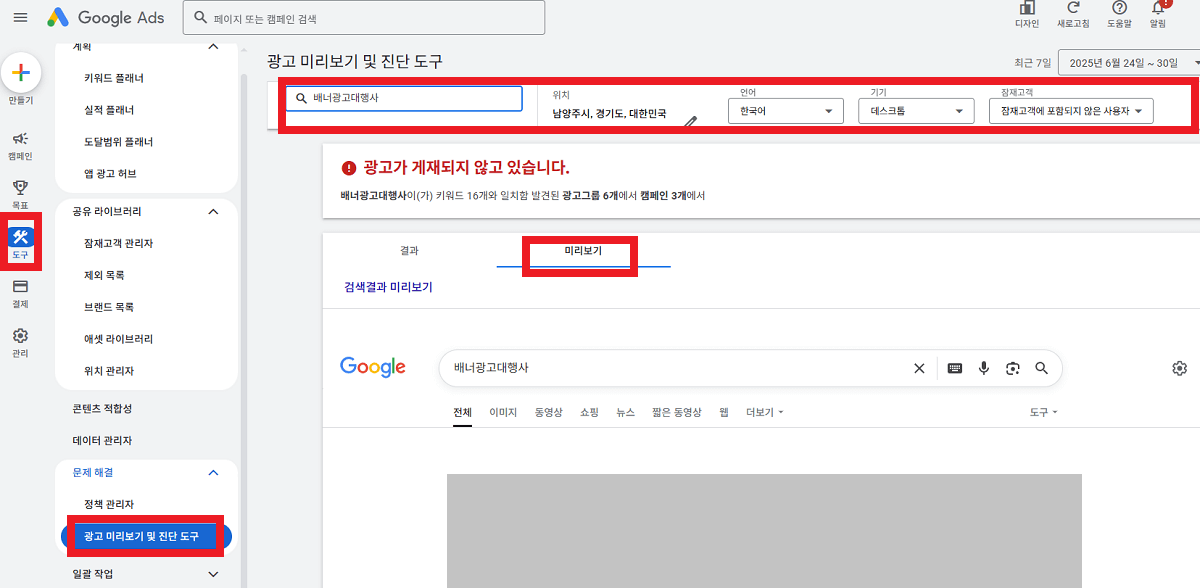 광고 미리보기 노출예시