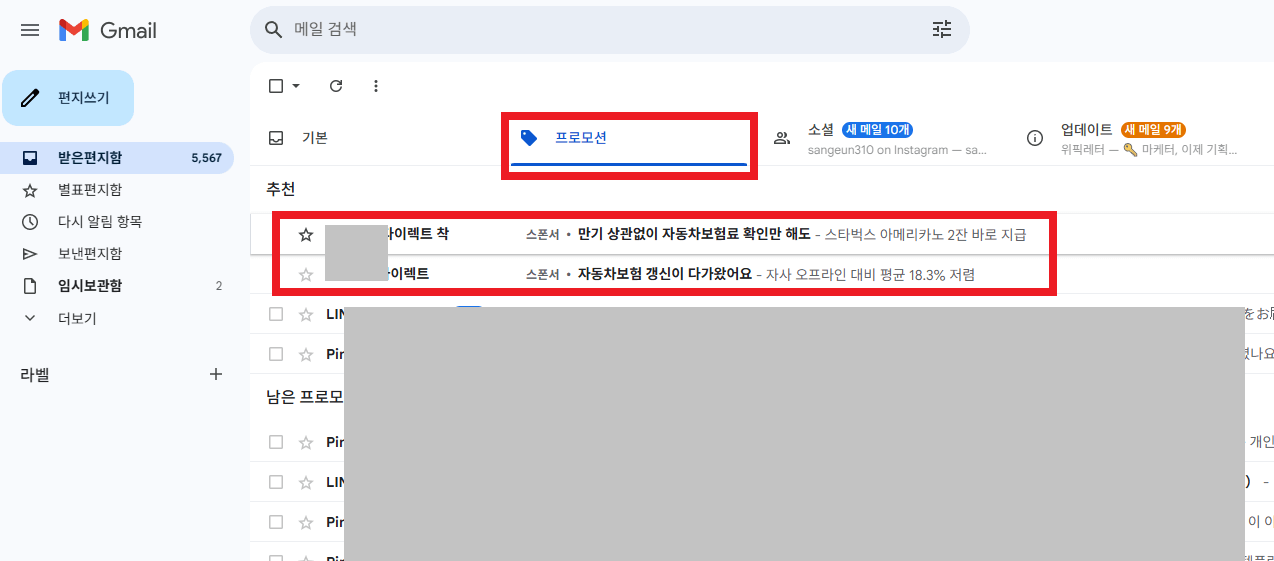 지메일 배너광고 노출예시