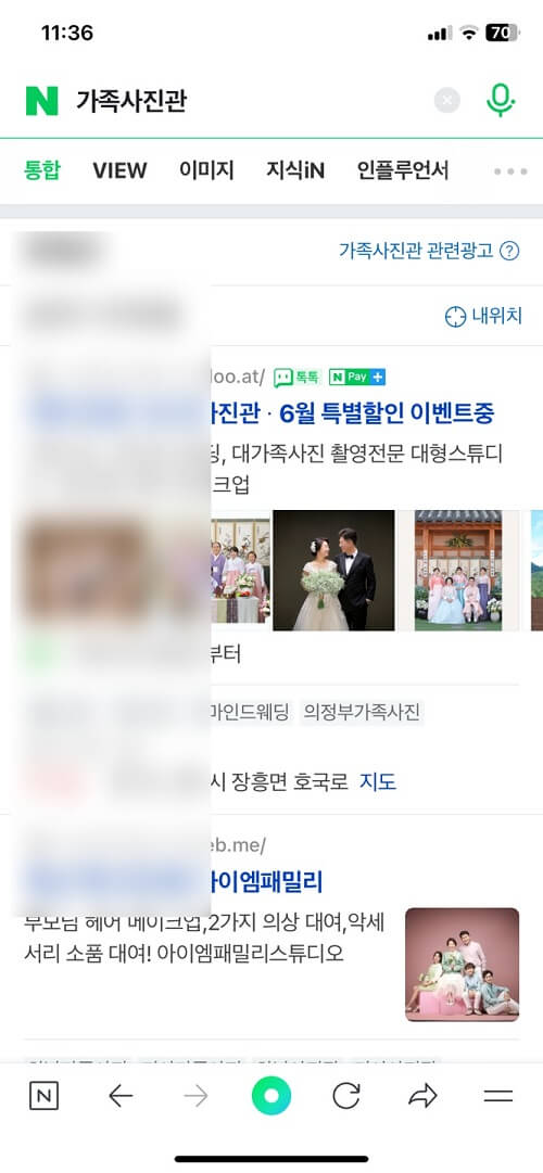 키워드 파워링크