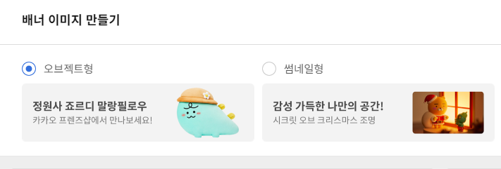 배너 이미지 만들기