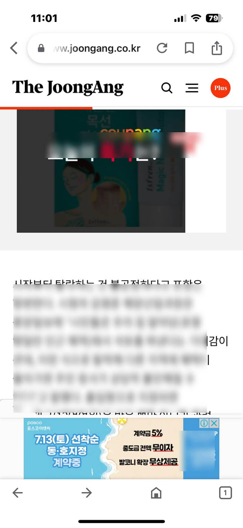 메이저 언론사 배너광고 노출 모바일