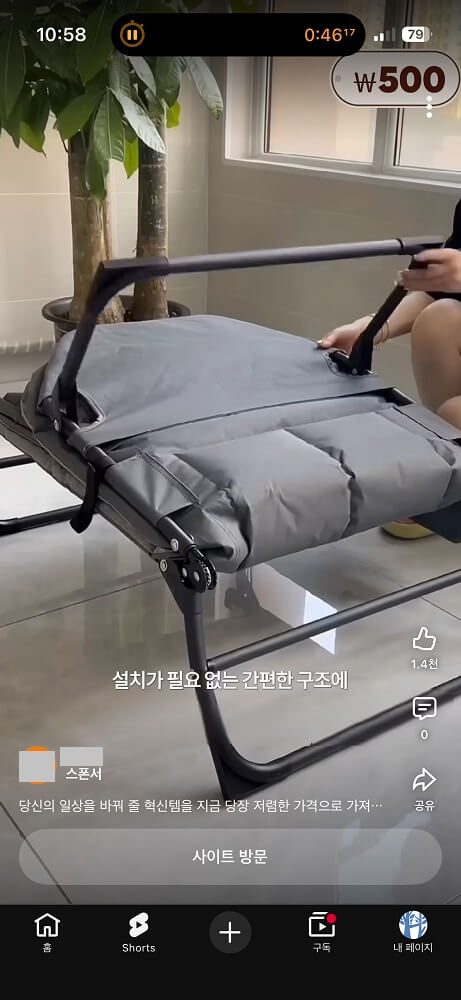 유튜브 쇼츠영상광고 노출예시