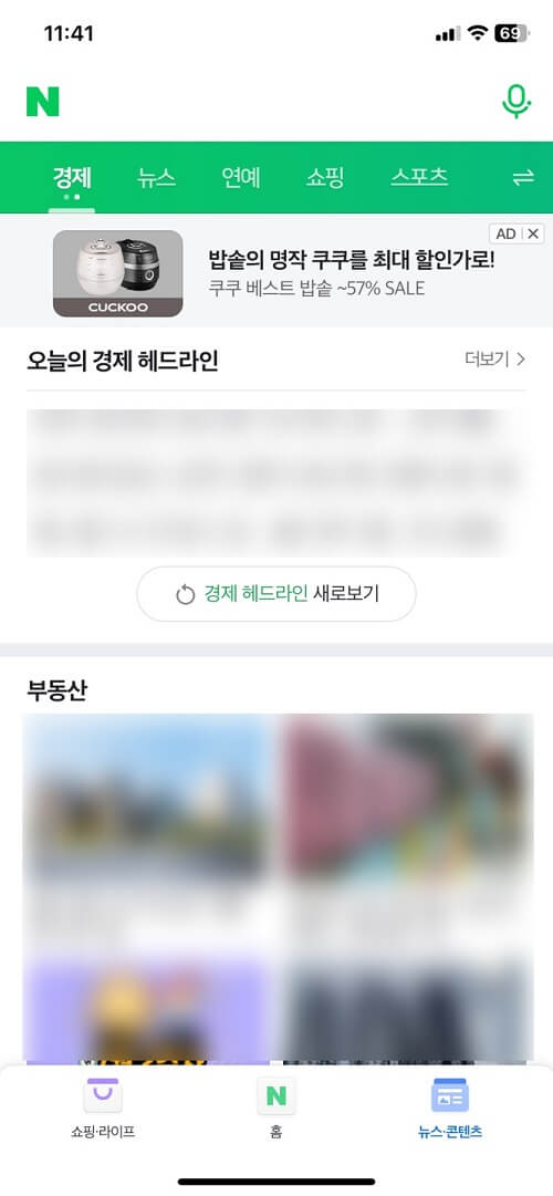 네이버모바일배너광고