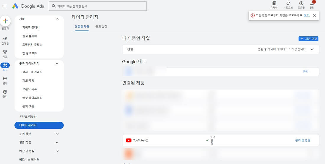구글애드 유튜브채널 연동