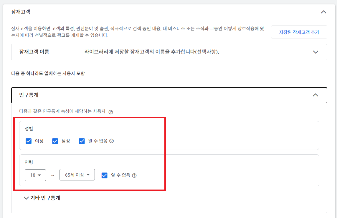 유튜브 영상광고 위치및 언어설정
