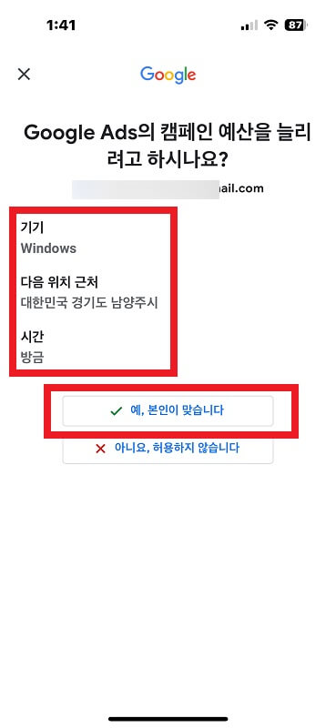 모바일 인증화면 예시