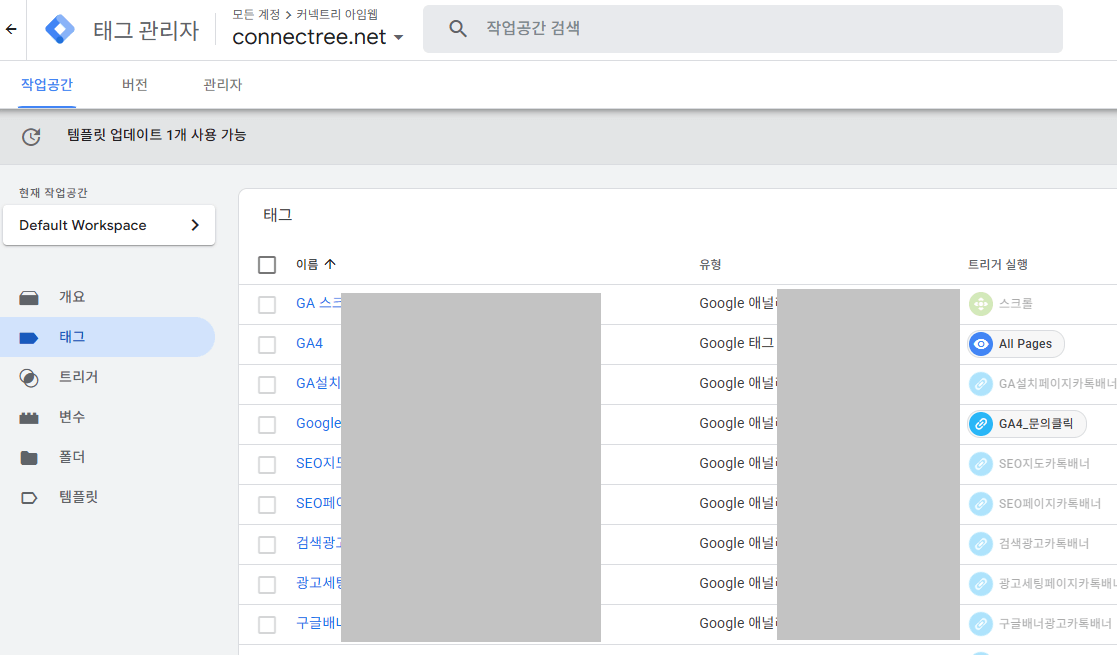 구글태그매니저 적용 예시