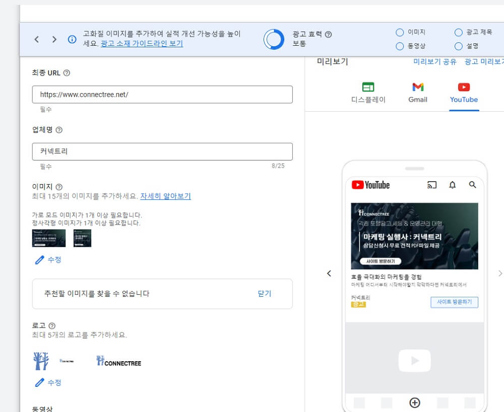 구글애드 광고소재 작성