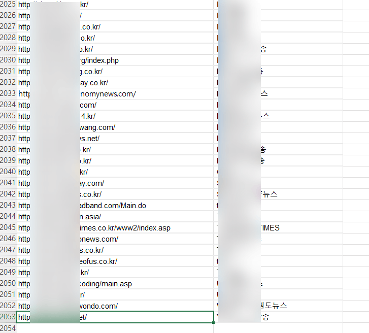 언론사 주소리스트