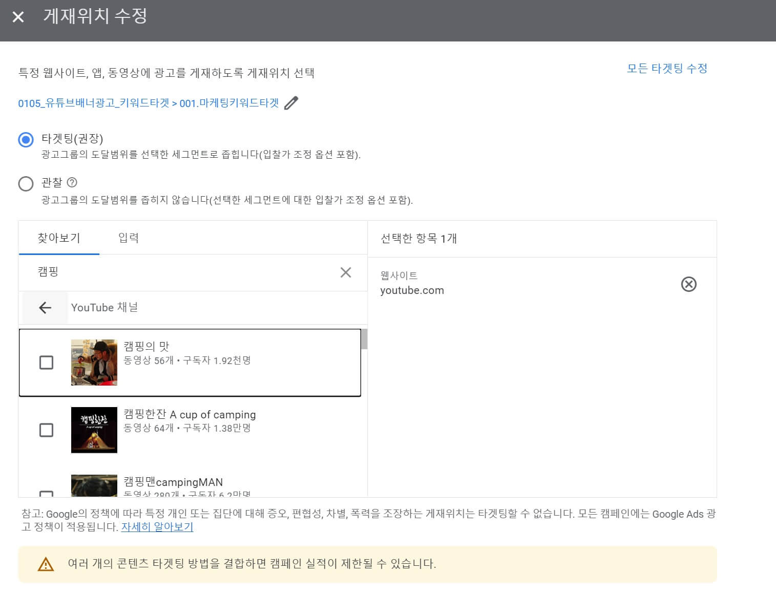 배너광고 게재위치 타겟