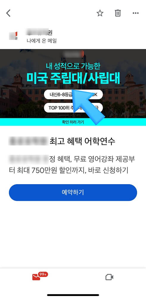 구글배너광고 노출예시