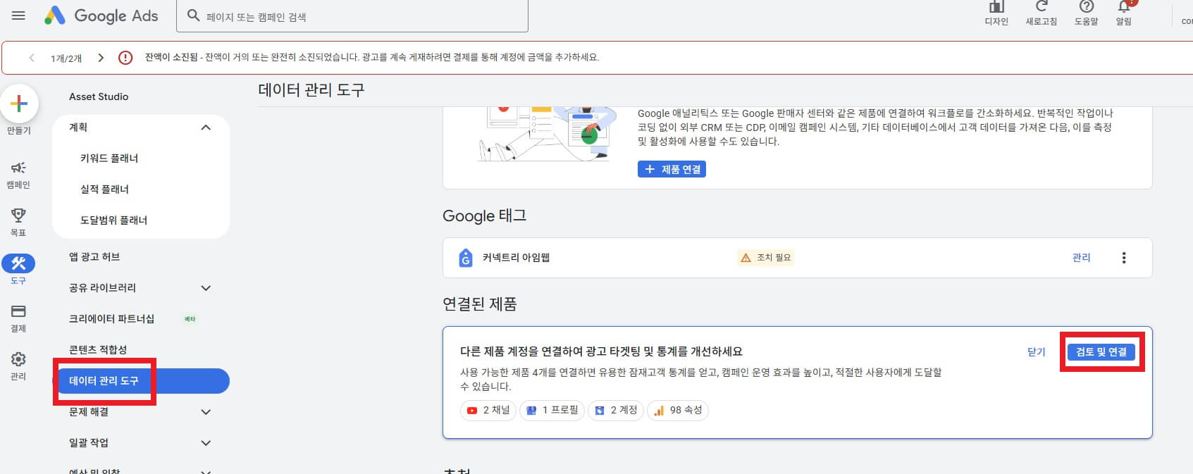 데이터 관리도구