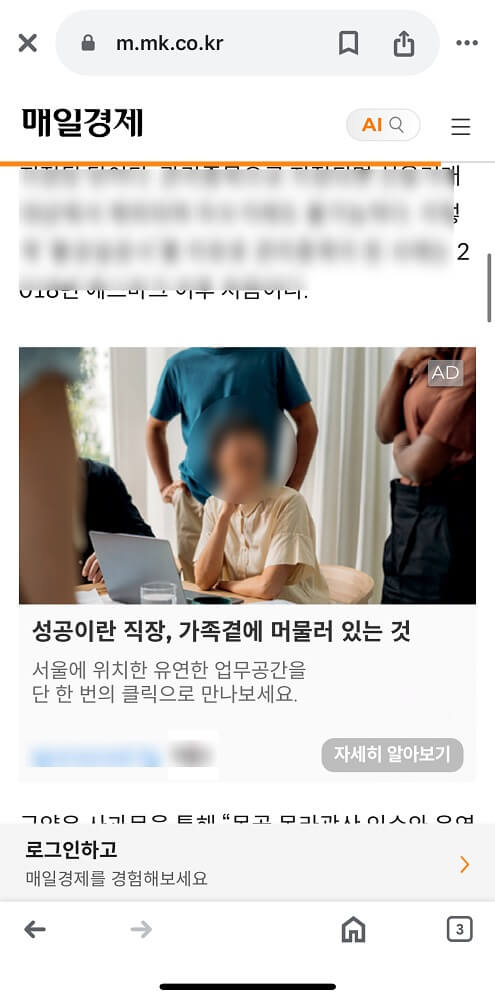 뉴스기사 배너광고 노출예시