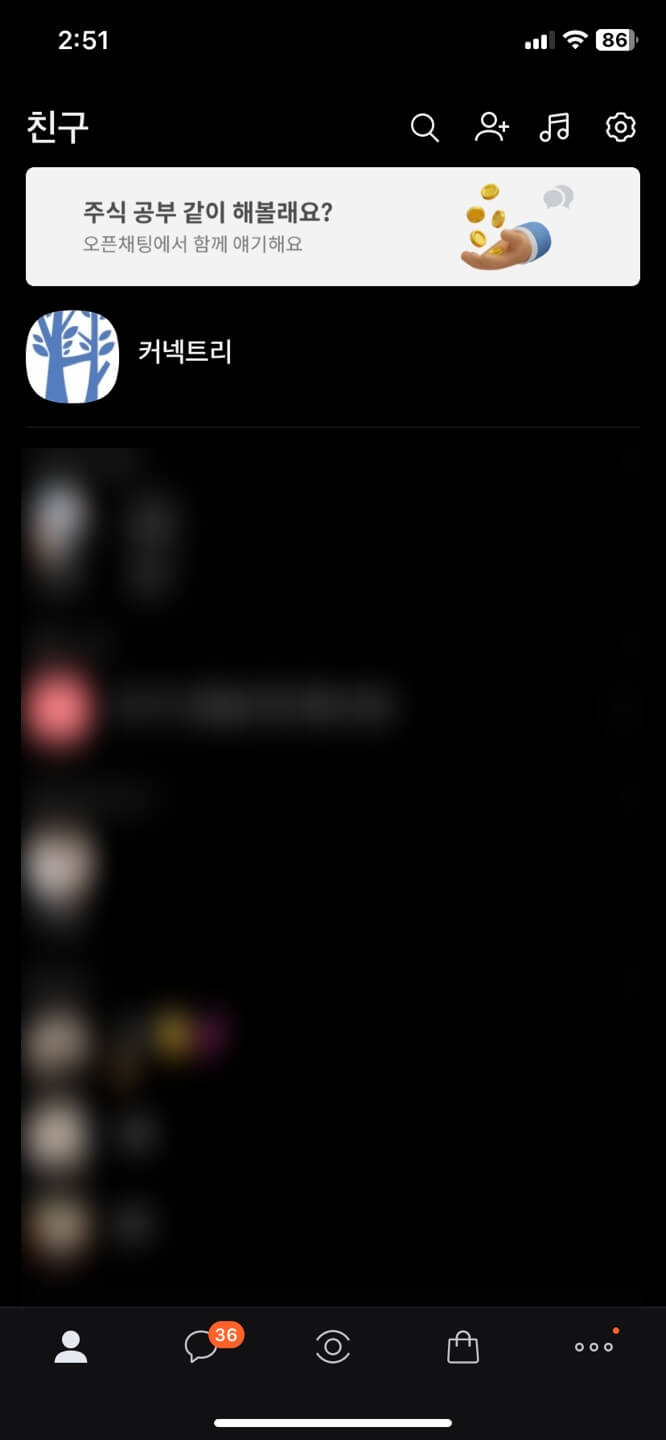 카카오비즈보드 광고 노출예시