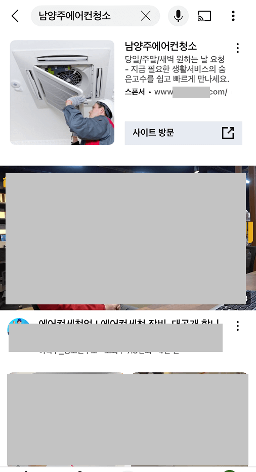 유튜브 모바일 검색광고