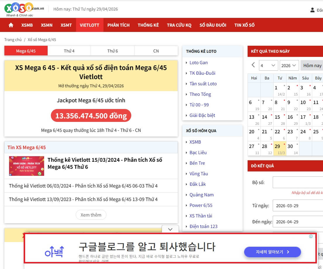 해외사이트에 노출되는 구글광고