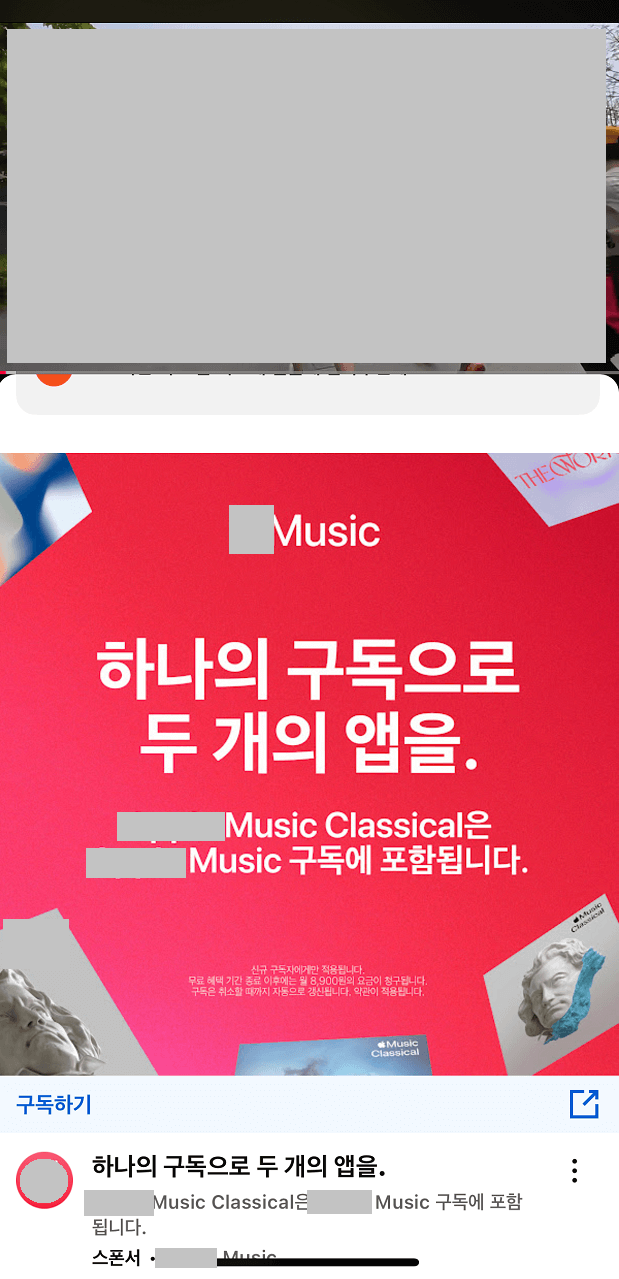 유튜브 배너광고 노출 예시 모바일