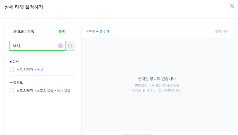 성과형 배너광고 상세타겟 설정