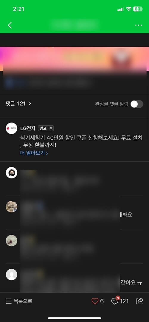 커뮤니케이션애드