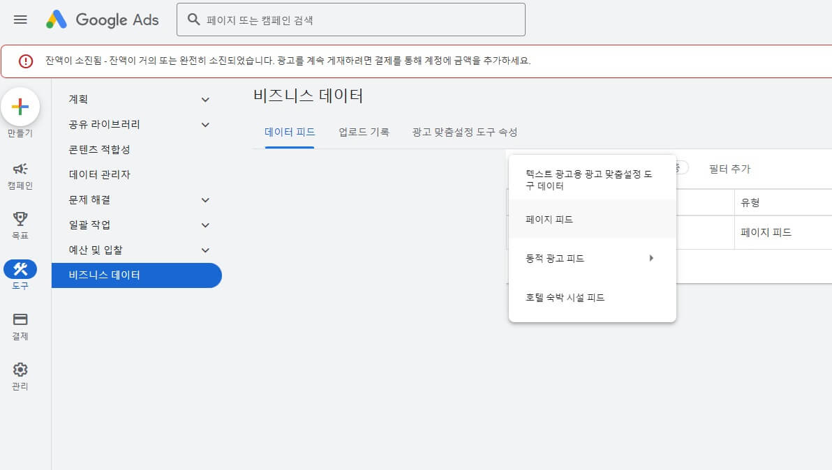 페이지 피드 생성 경로