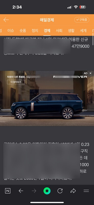 네이버 GFA 리타게팅 노출예시