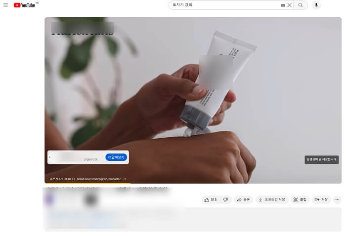 유튜브 15초 스킵불가능한 광고