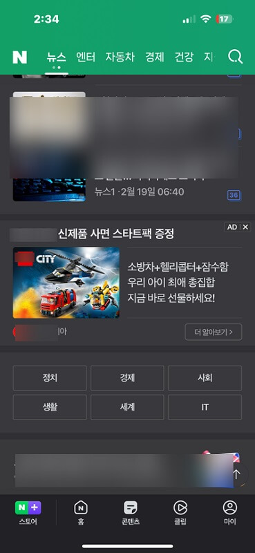 네이버 배너광고 노출모습