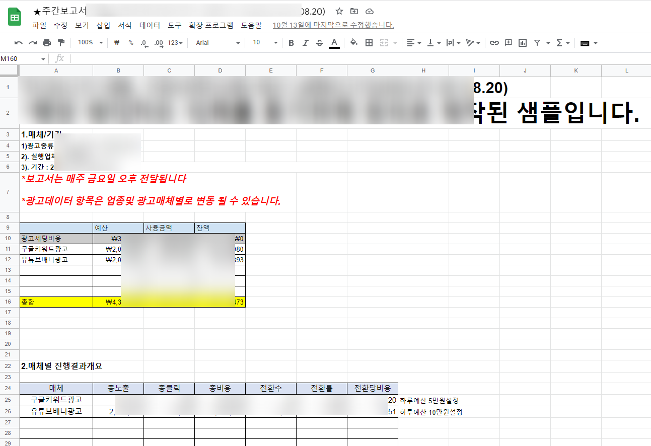 온라인광고대행사 업체선정 및 견적파일 받기 : 마케팅포스팅 - 커넥트리 온라인광고대행사 업체선정 및 견적파일 받기 : 마케팅포스팅 - 커넥트리