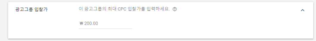 입찰가 최대한도