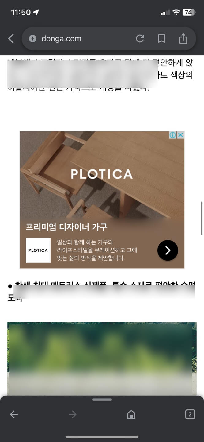 구글 뉴스기사 노출예시 모바일