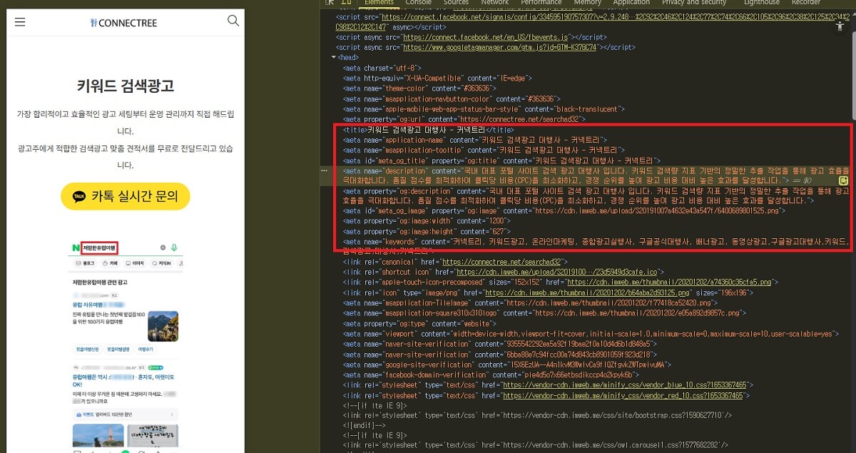 URL진단도구 최적화