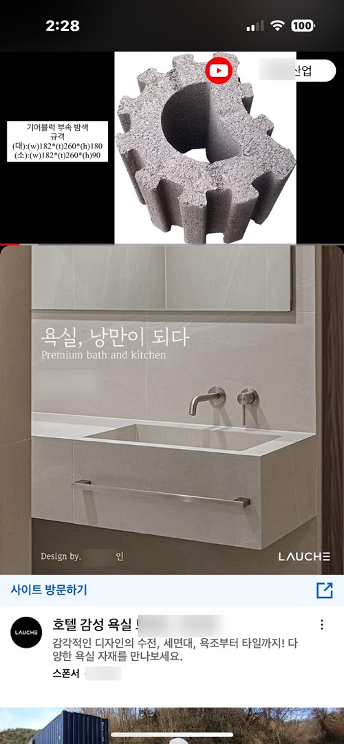유튜브 배너광고 노출예시