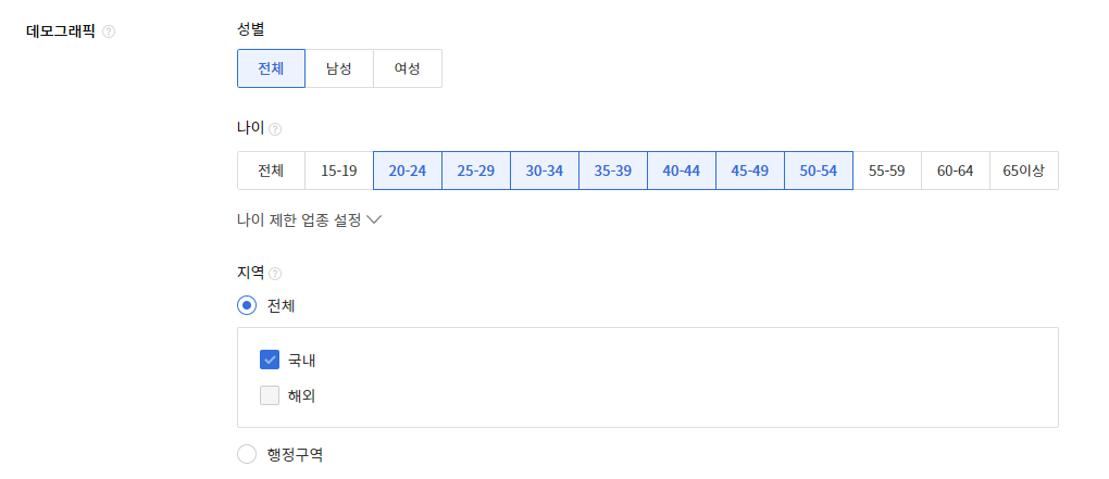 비즈보드 연령 지역타겟