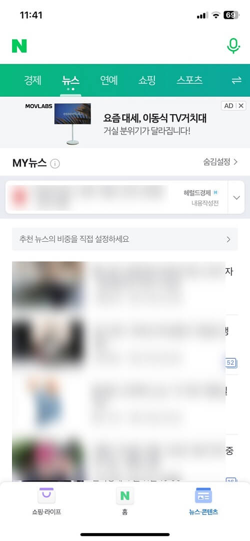 네이버이미지광고